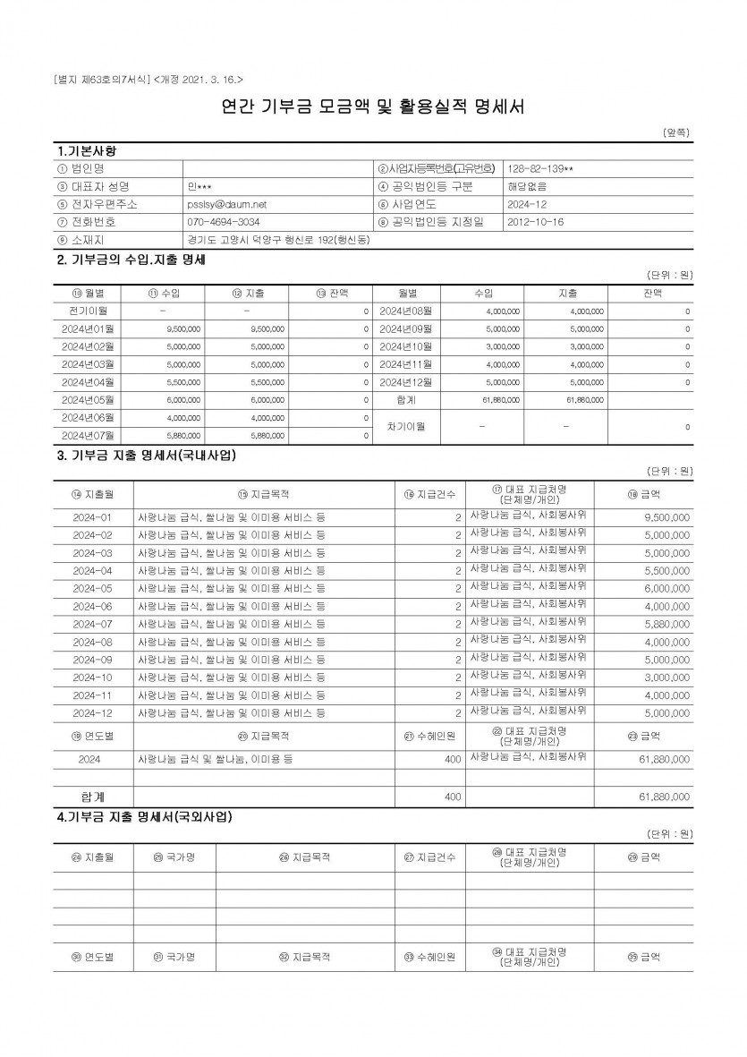 ee64720cbda2302f025cd12327e0f3cb_1745039810_0772.jpg